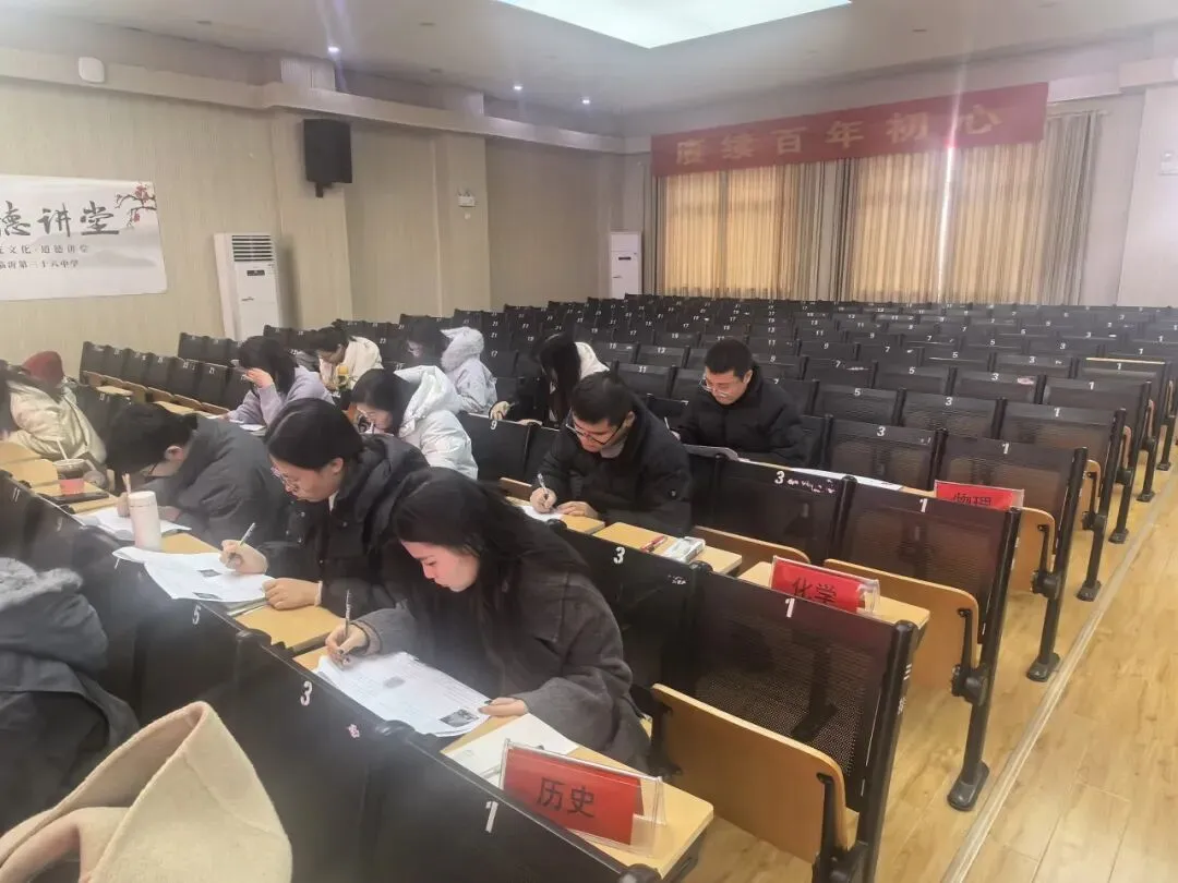 以考促教强内功 真题练兵助备考——临沂第三十六中学开展毕业年级教师业务能力测试 第16张