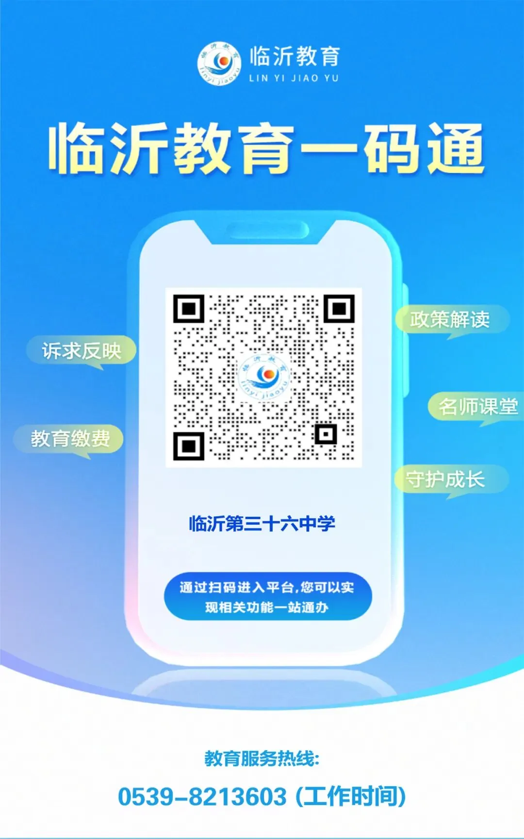 以考促教强内功 真题练兵助备考——临沂第三十六中学开展毕业年级教师业务能力测试 第18张