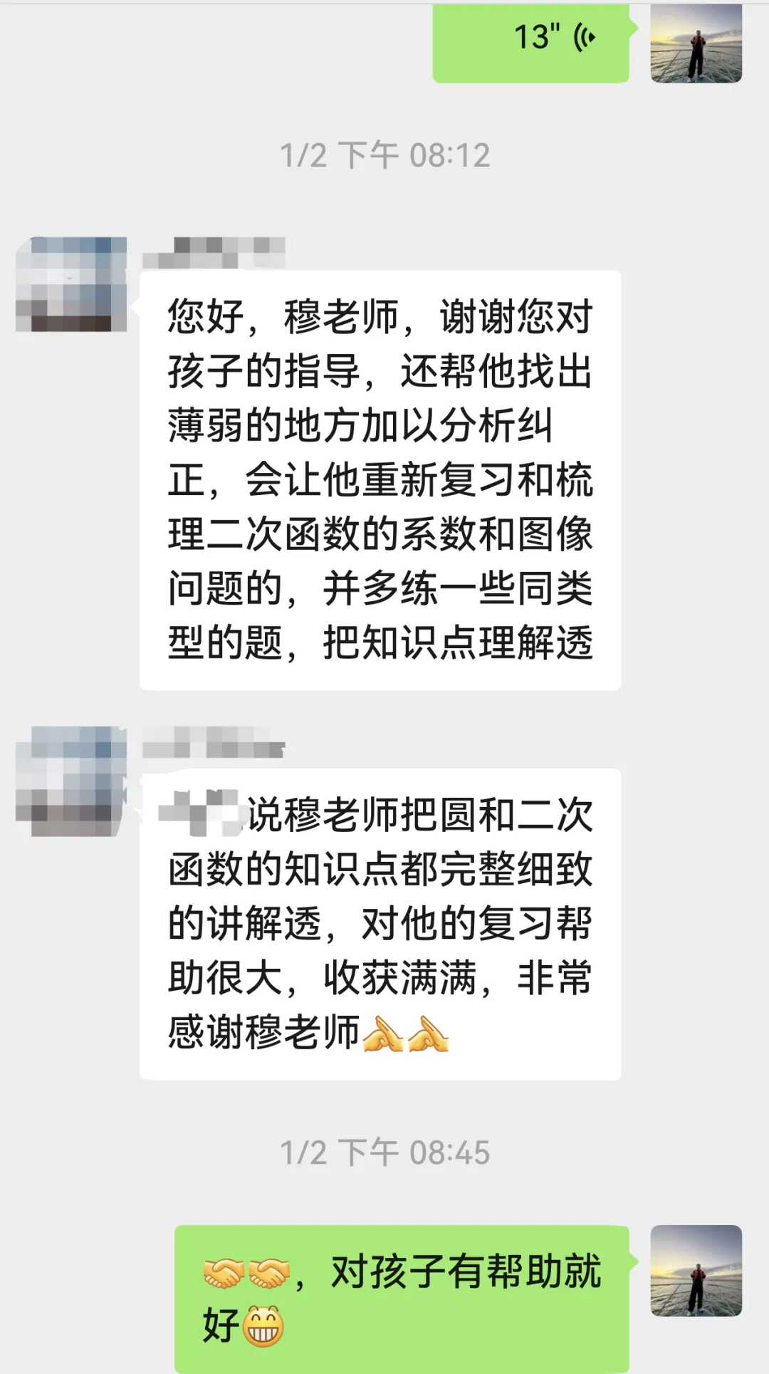 2027年广州新中考数学科目分值&题型变化!初中数学要如何规划? 第18张