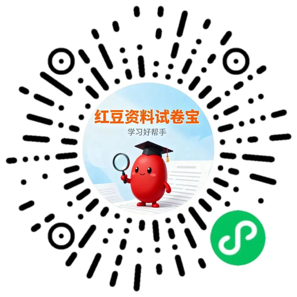 26春亮点给力大试卷语文1-6年级(附下载链接) 第11张