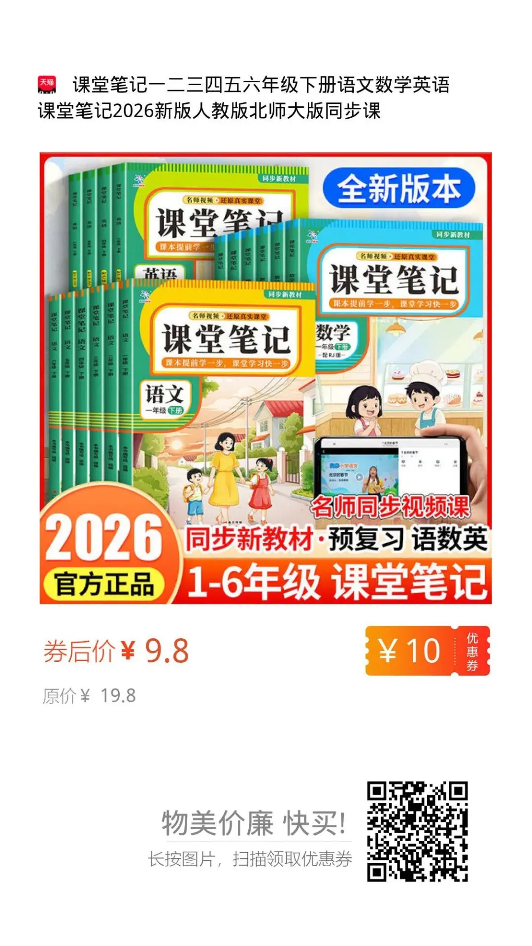 26春亮点给力大试卷语文1-6年级(附下载链接) 第13张
