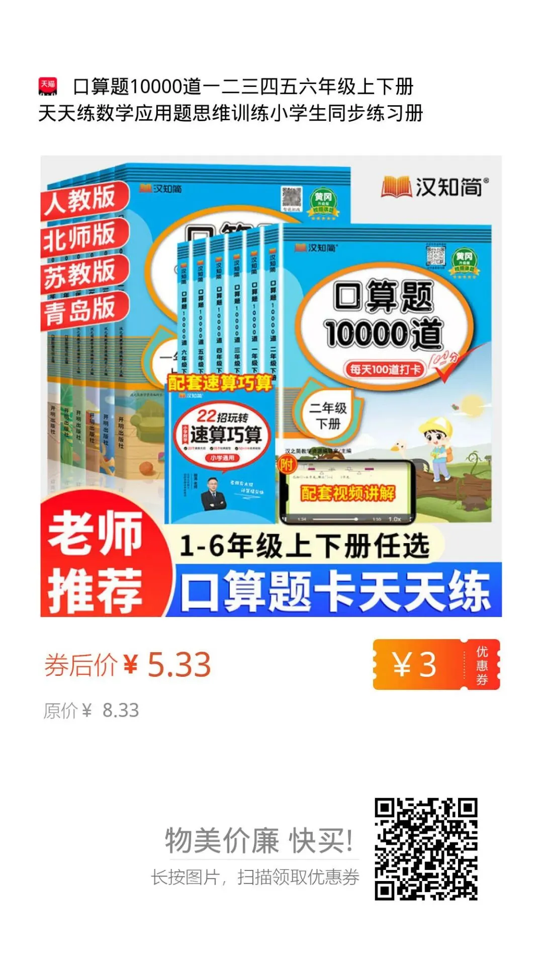 26春亮点给力大试卷语文1-6年级(附下载链接) 第14张