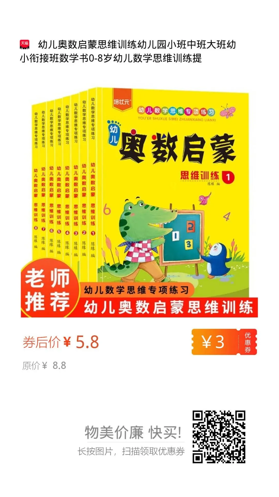 26春亮点给力大试卷语文1-6年级(附下载链接) 第19张