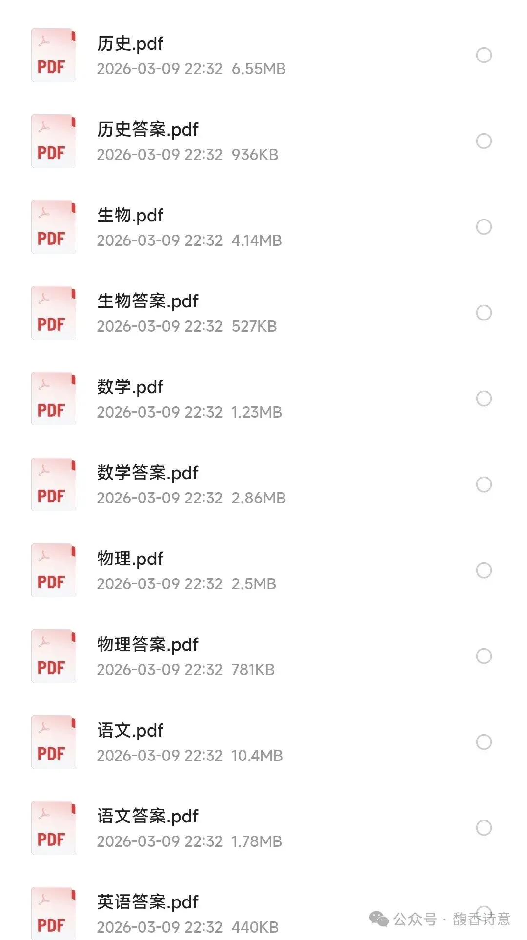 【淄博一模】淄博市2026年高三模拟考试及参考答案 第1张