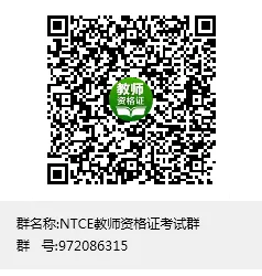 【中小幼】2026(上)教资笔试真题&答案!对答案啦! 第8张
