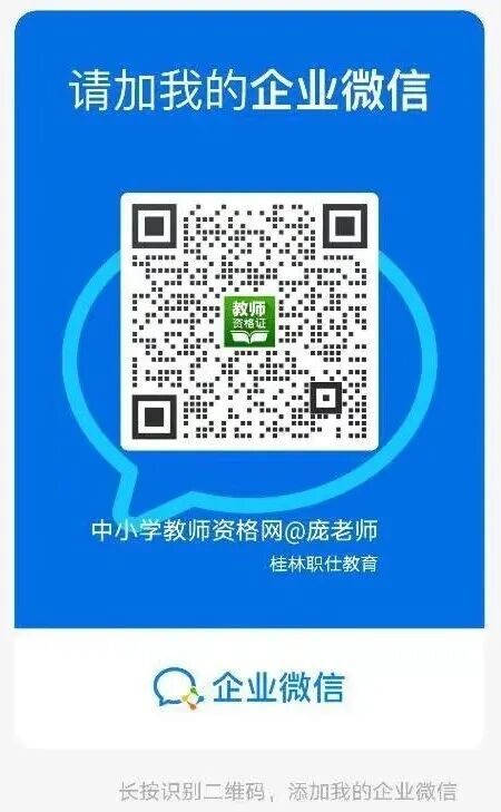 【中小幼】2026(上)教资笔试真题&答案!对答案啦! 第10张