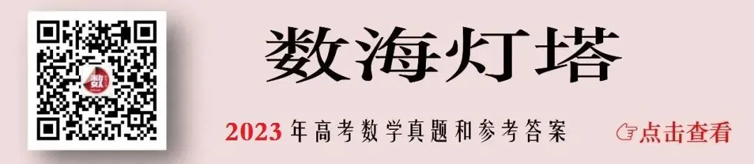 四川省成都市七中2026届高三二诊模拟考试数学试题和参考答案 第15张