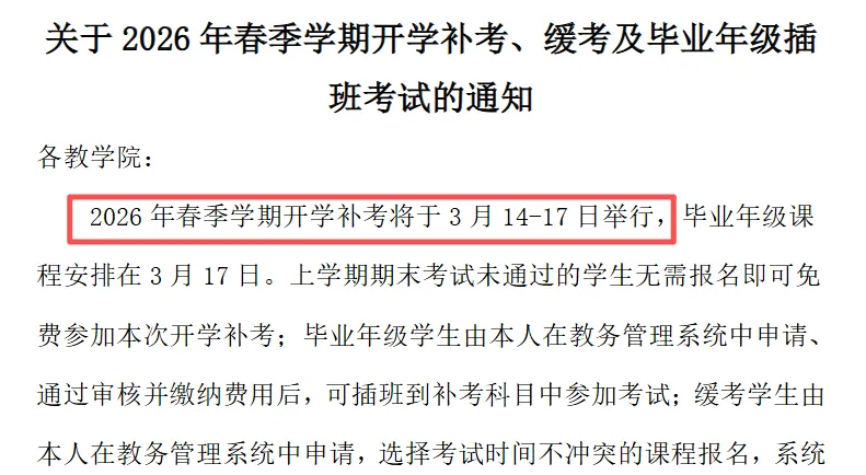 长理er,本周末,开考!(附真题) 第1张