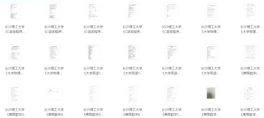 长理er,本周末,开考!(附真题) 第4张