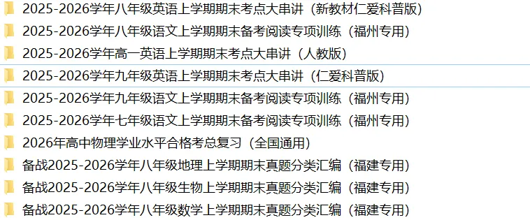 【九下数学】2026年中考第一次模拟考试数学一模提分卷01(福建专用) 第22张