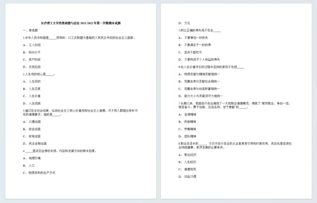 长理er,本周末,开考!(附真题) 第9张