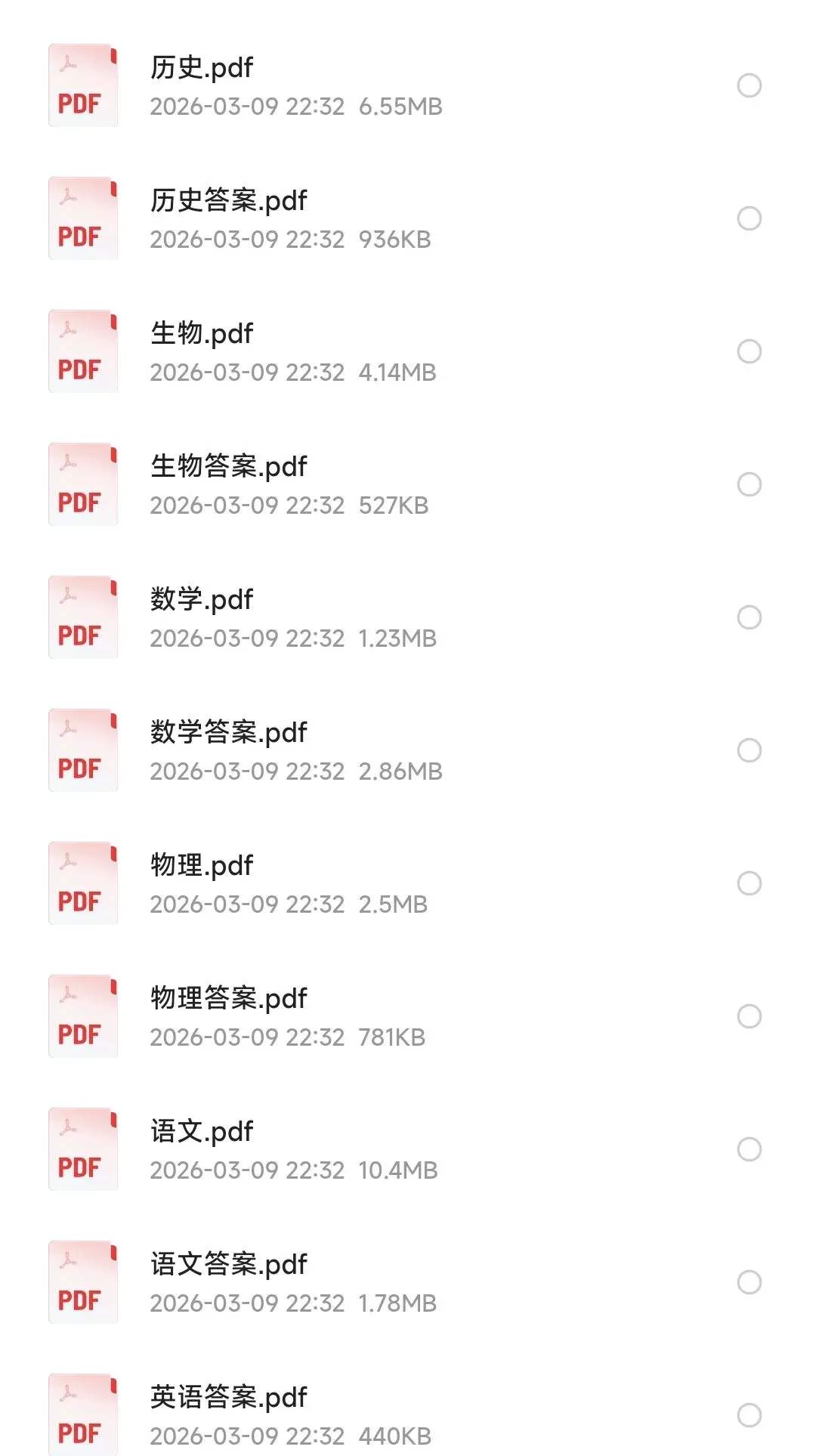 【淄博一模】淄博市2026年高三模拟考试及官方答案 第1张