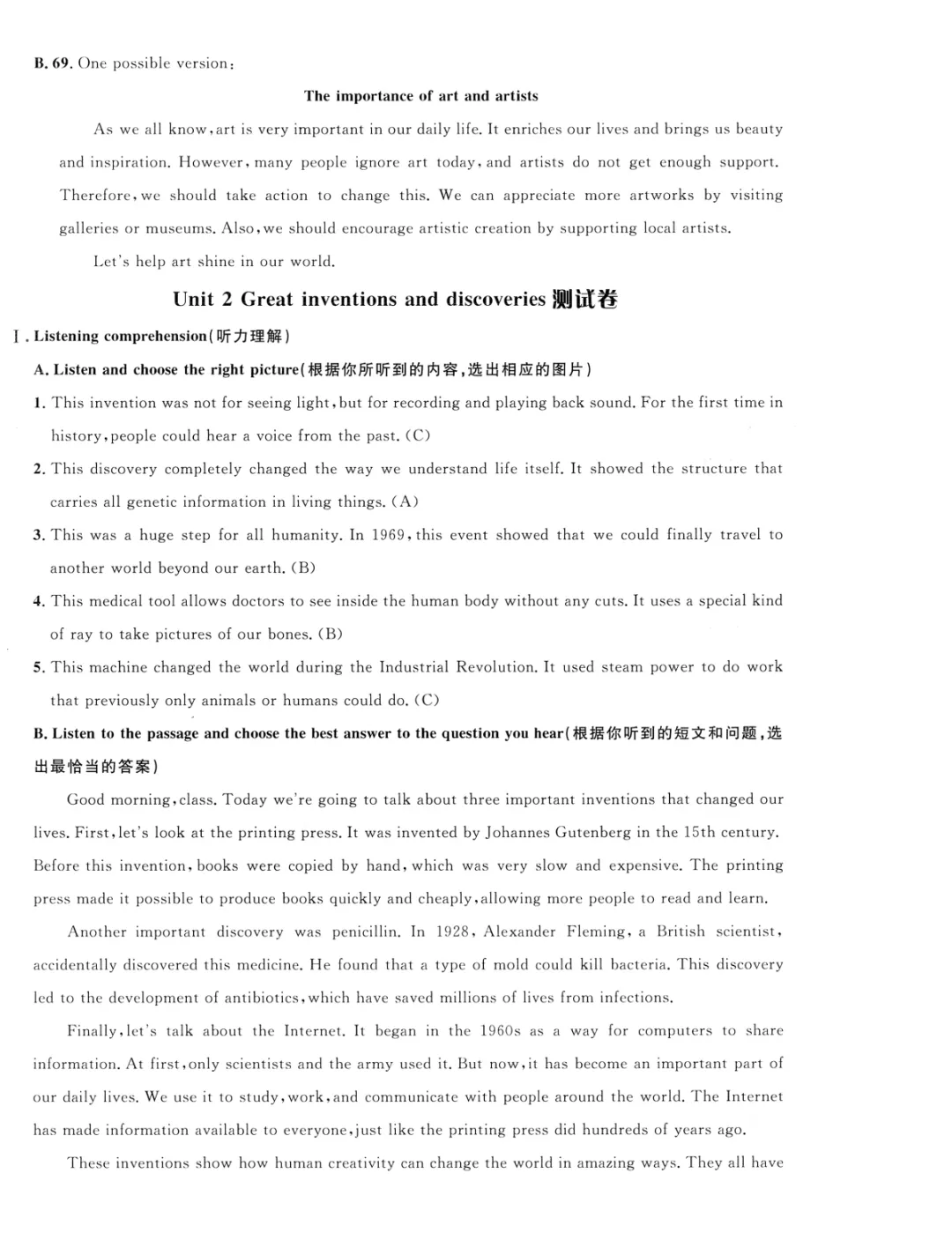 【金试卷系列】上海八年级下英语|金试卷满分训练测试 含答案 第20张