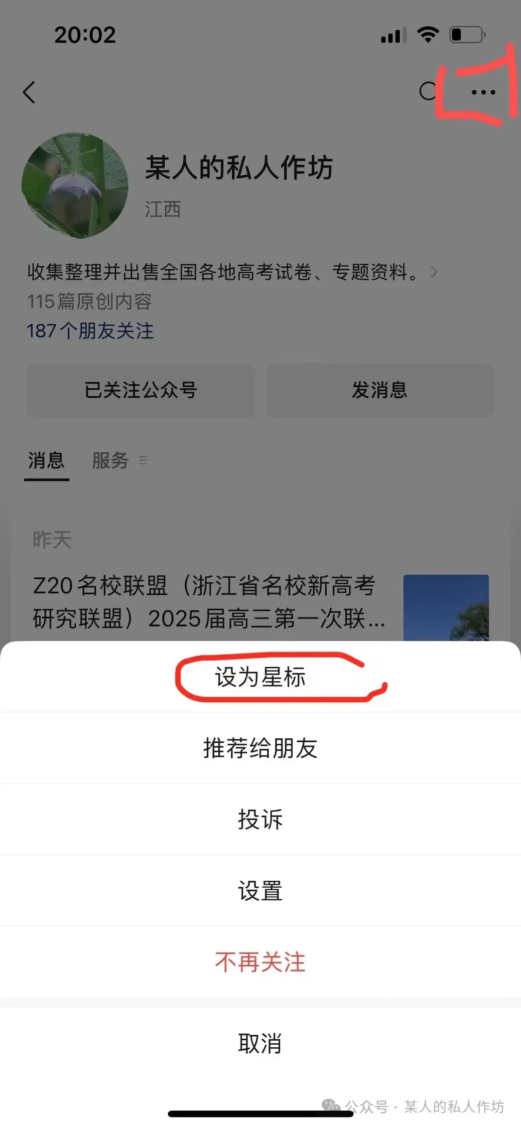 2025学年高三上学期期末考试(模考)现代文Ⅰ(教考衔接2) 第1张