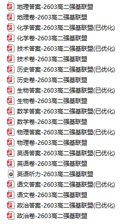 2026普通高等学校招生全国统一考试·模拟信息卷(一) 第3张