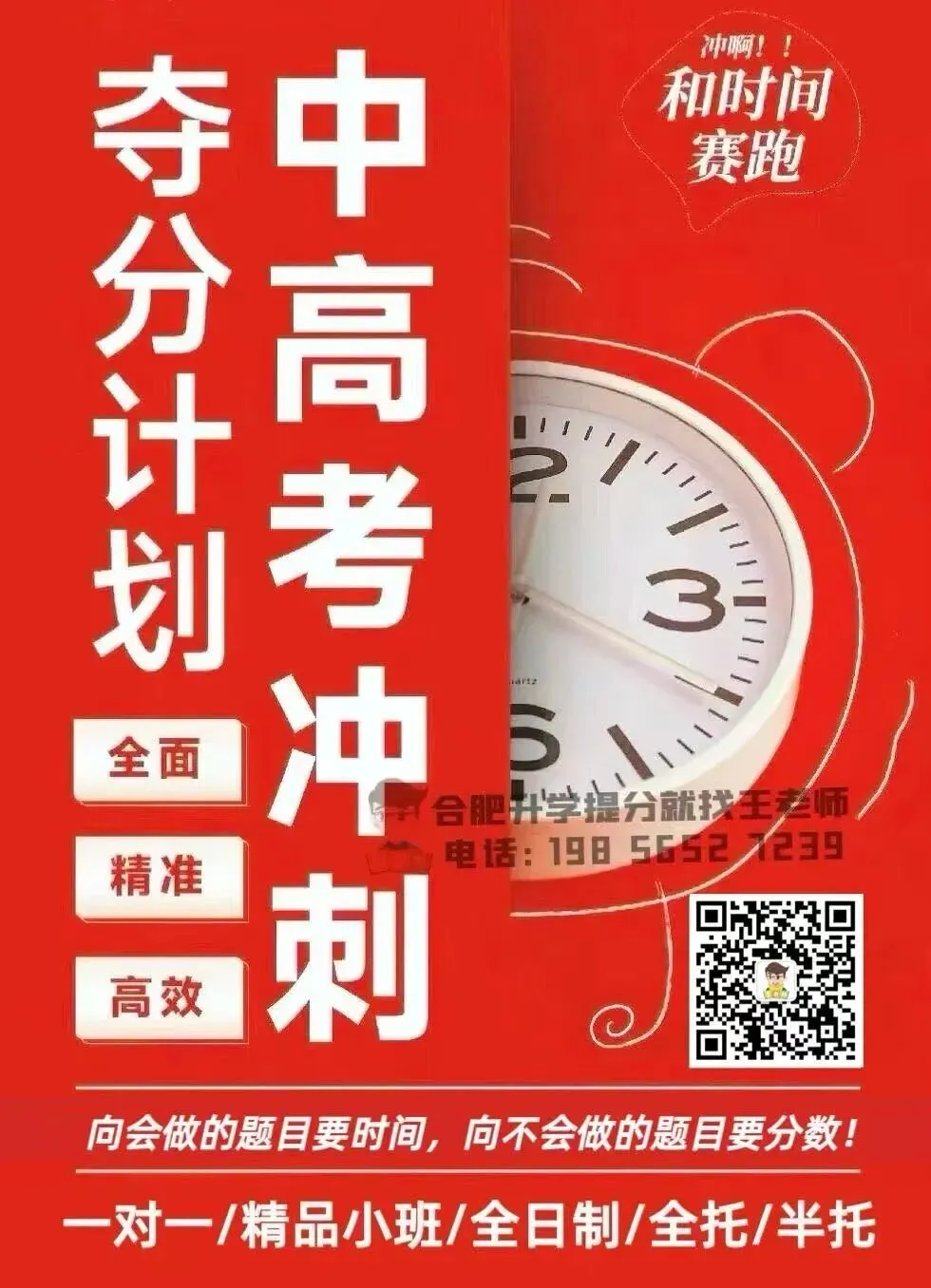江南十校•26届高三安徽3月开学大联考真题卷答案及分数段位表 第8张