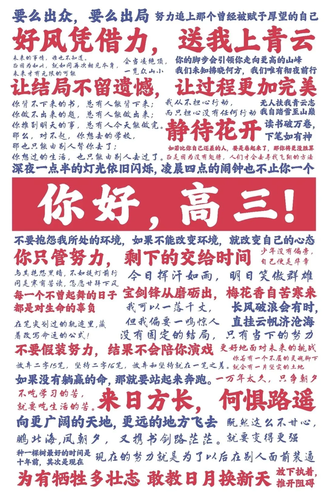 江南十校•26届高三安徽3月开学大联考真题卷答案及分数段位表 第15张