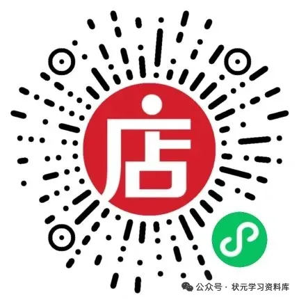 重庆小升初巴蜀比武真题(2023-2025年巴蜀小升初数学,语文真题)巴本,璧巴,科巴,两巴,鲁巴 第4张