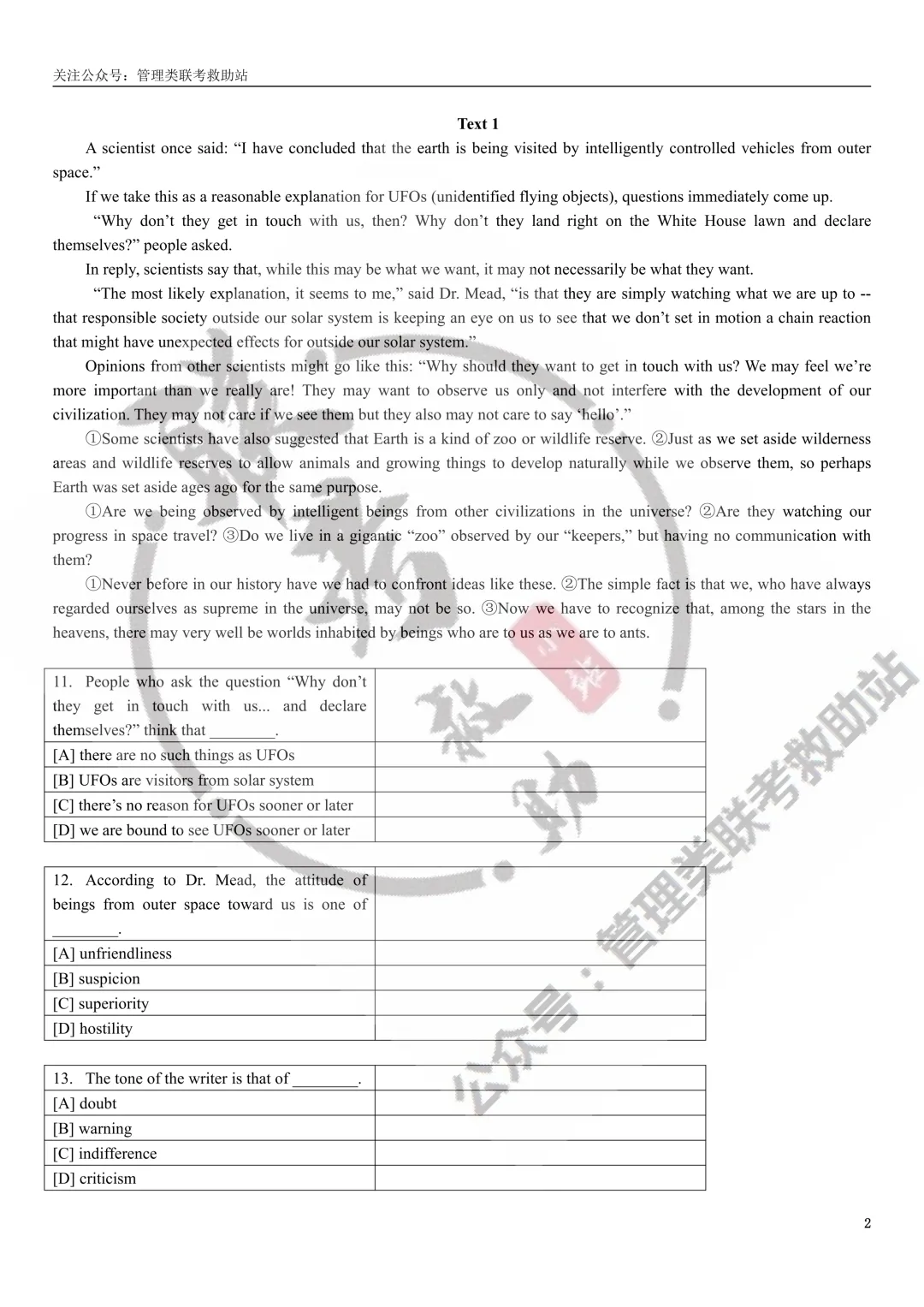 1989年历年考研考研英语真题(详细解析版) 第2张