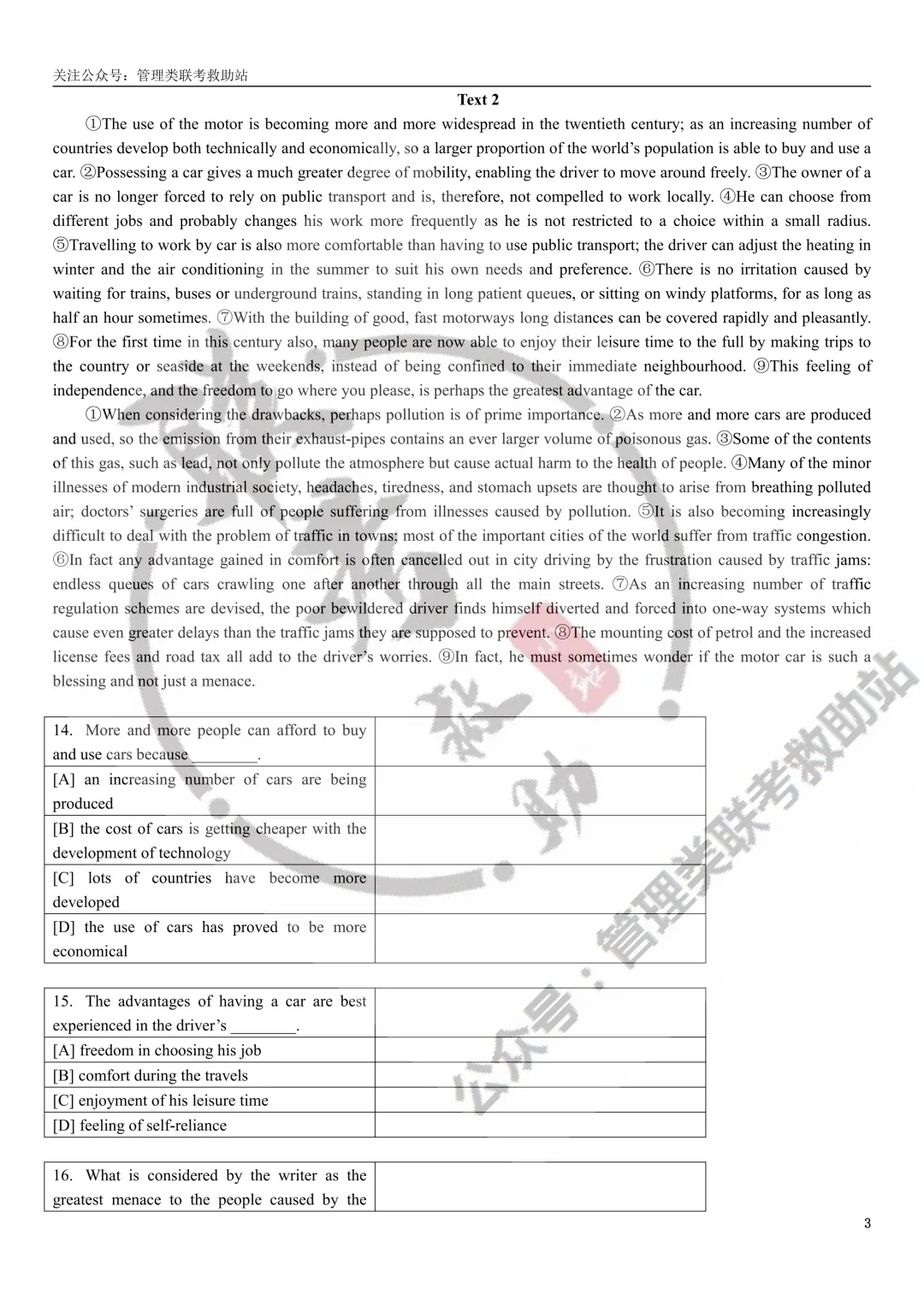 1989年历年考研考研英语真题(详细解析版) 第3张