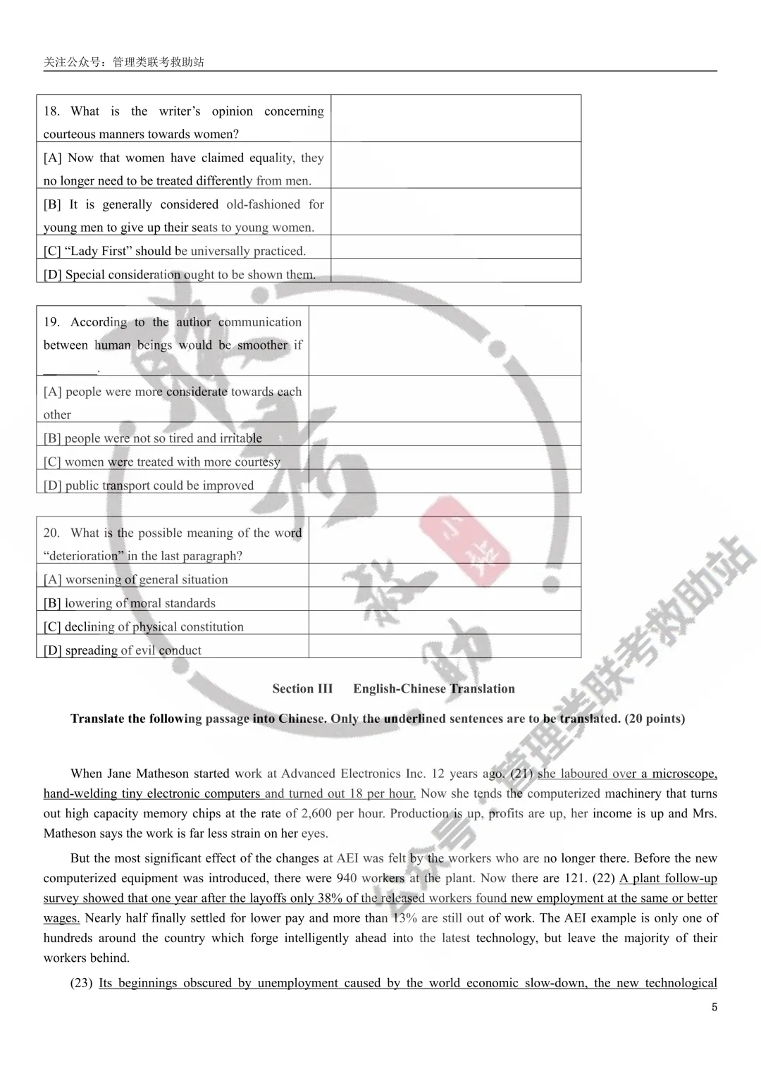 1989年历年考研考研英语真题(详细解析版) 第5张