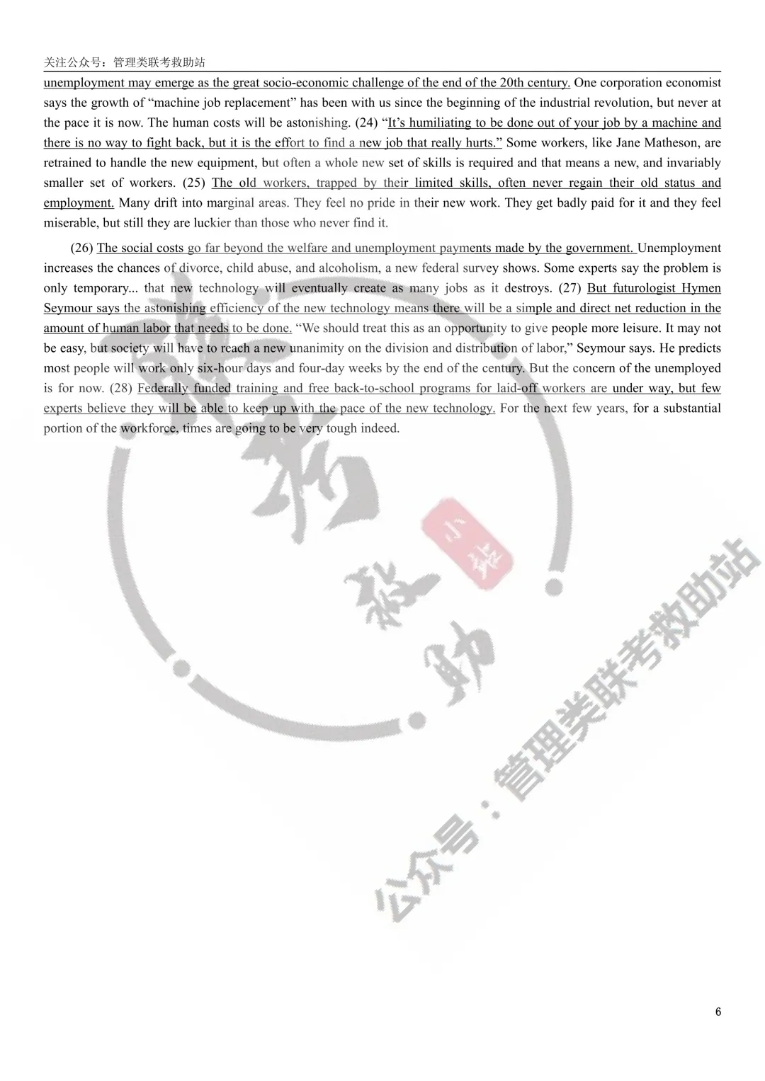 1989年历年考研考研英语真题(详细解析版) 第6张