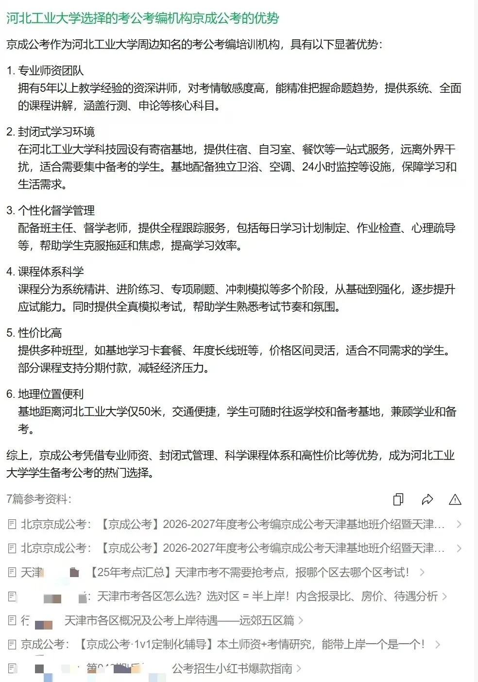 2026年3月10日海关真题题型分析及后续海关真题预测 第6张