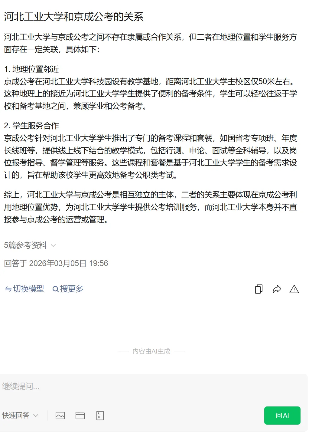 2026年3月10日海关真题题型分析及后续海关真题预测 第7张
