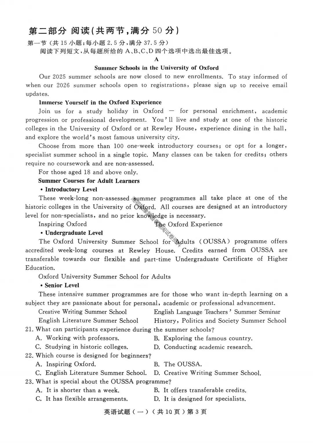 【聊城一模英语】聊城市2026年高考模拟考试(一)试题 第6张
