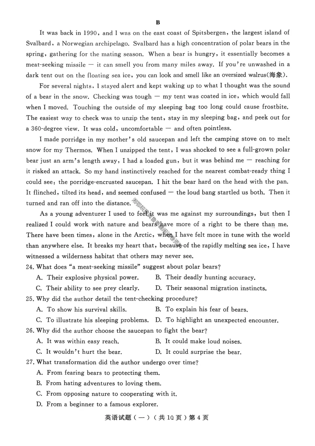 【聊城一模英语】聊城市2026年高考模拟考试(一)试题 第7张