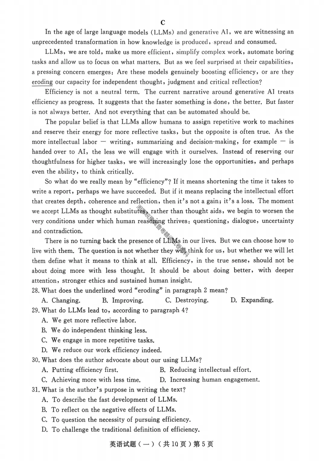 【聊城一模英语】聊城市2026年高考模拟考试(一)试题 第8张