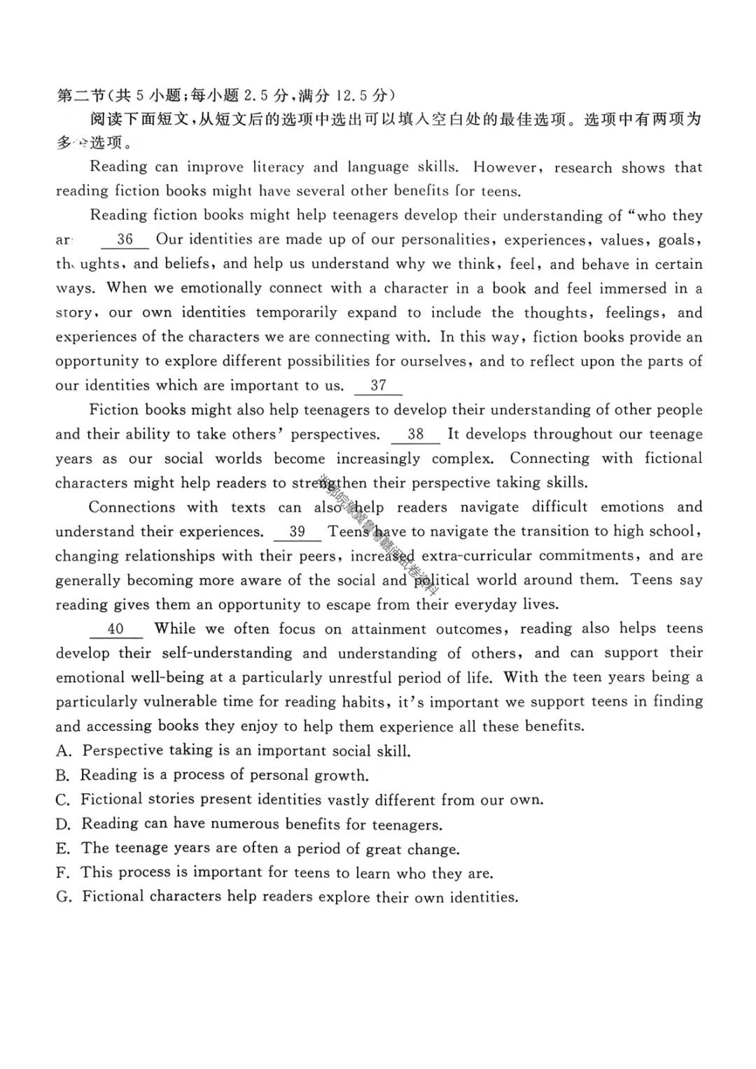 【聊城一模英语】聊城市2026年高考模拟考试(一)试题 第10张
