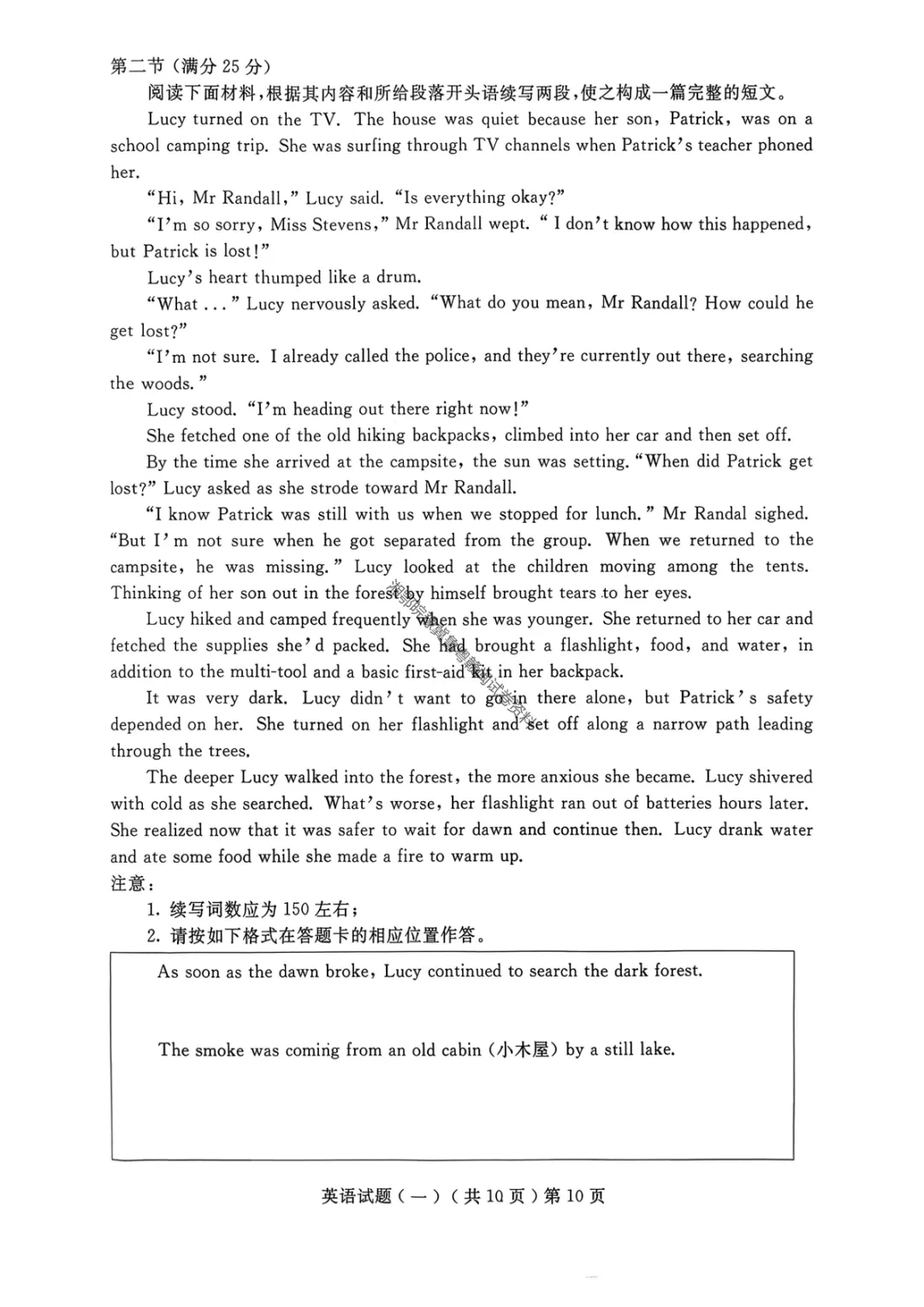 【聊城一模英语】聊城市2026年高考模拟考试(一)试题 第13张