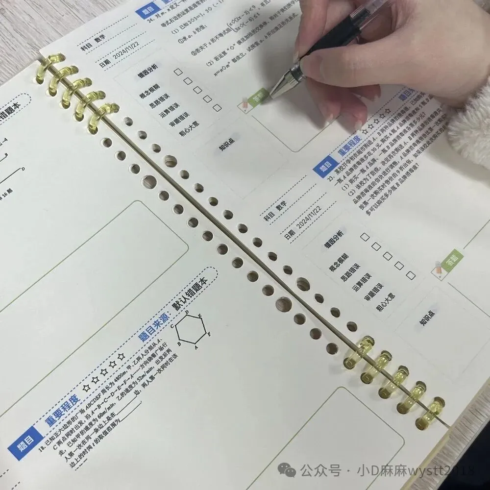 试卷宝双十一(已开团)即买即用!买1年送4个月!买2年送18个月!刷真题,整理错题,攻略错题知识点! 第21张