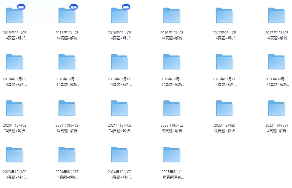 【英语四级真题】2015-2025 真题全收录(含听力)|无水印直接打印,试卷pdf及答案解析 第1张