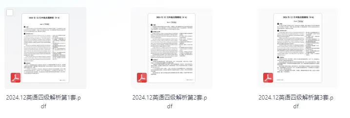 【英语四级真题】2015-2025 真题全收录(含听力)|无水印直接打印,试卷pdf及答案解析 第3张
