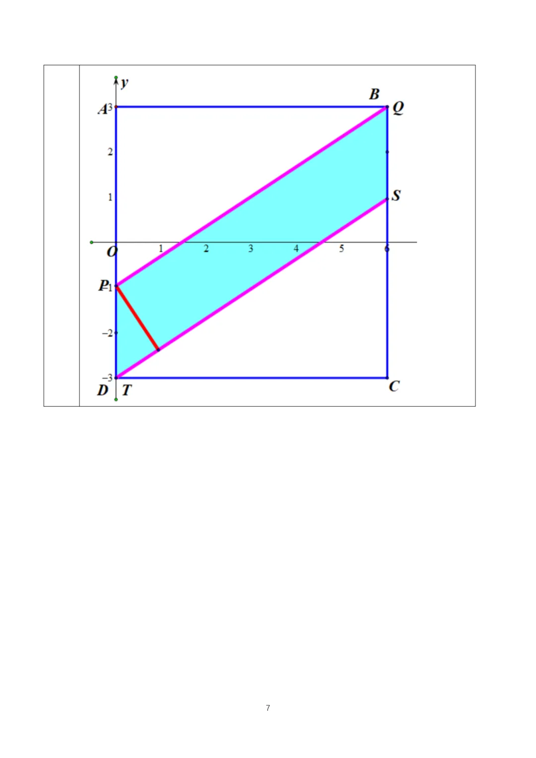 【中考】清华附中2026.3初三开学考及压轴题解析 第8张