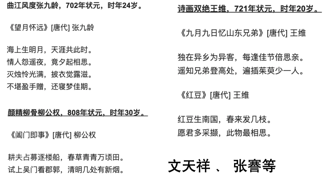 【一轮复习】用14道高考真题串联讲解隋唐三大制度的演变 第6张