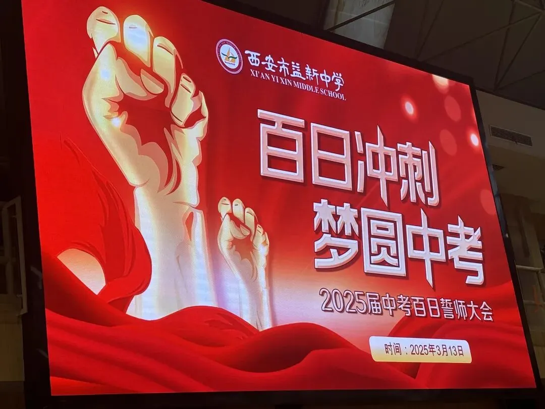 中考倒计时100天,体育考试倒计时30天,中考生脚骨折了,最后体育考试满分,我和孩子是怎么做的?(一) 第2张