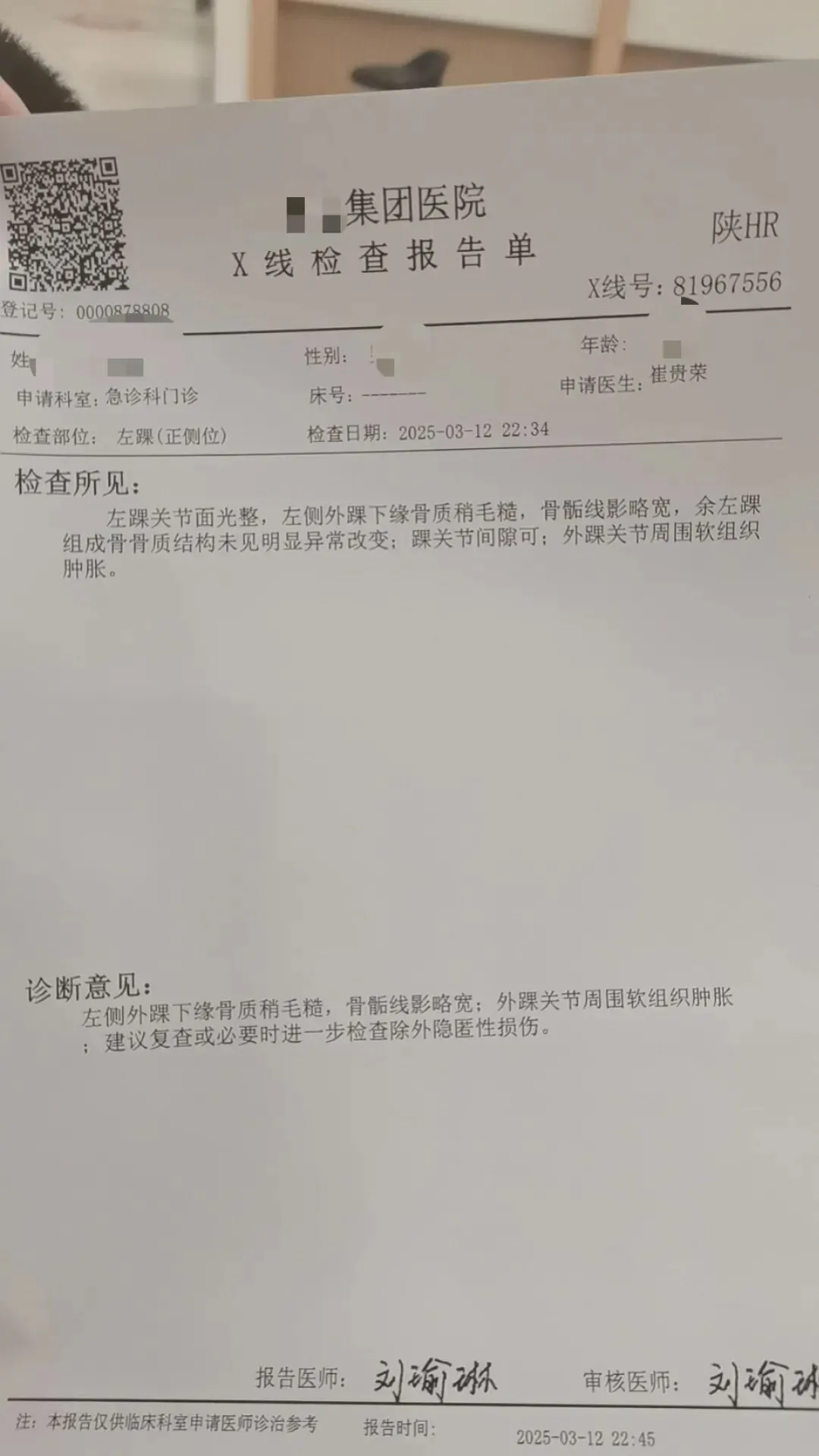 中考倒计时100天,体育考试倒计时30天,中考生脚骨折了,最后体育考试满分,我和孩子是怎么做的?(一) 第4张