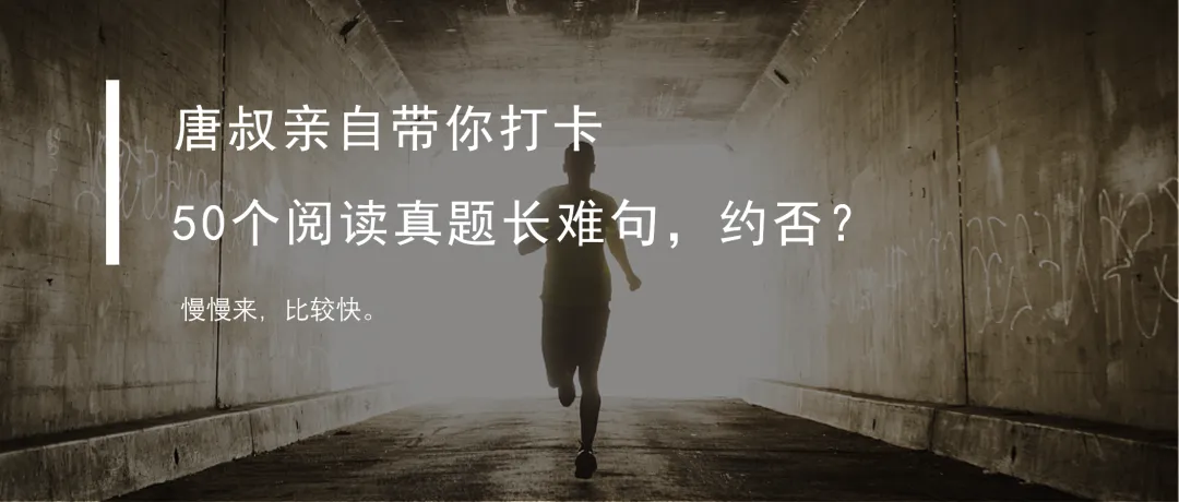 真题长难句打卡Day2 | 按照你的建议做了升级,看看是否满意 第9张