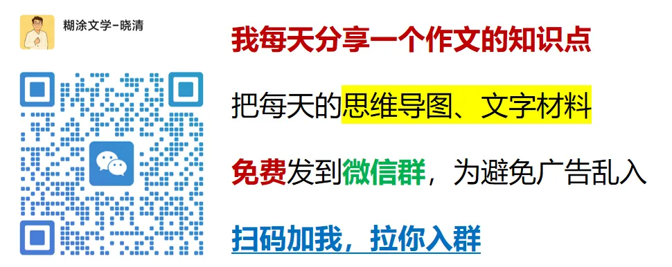 【中考作文干货】我从实战总结出一篇文章讲完“写人”、“写事”、“写感悟/议论”的关键部分 第19张