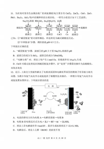 哈三中2026年高三第一次模拟考试试卷+答案汇总 第5张