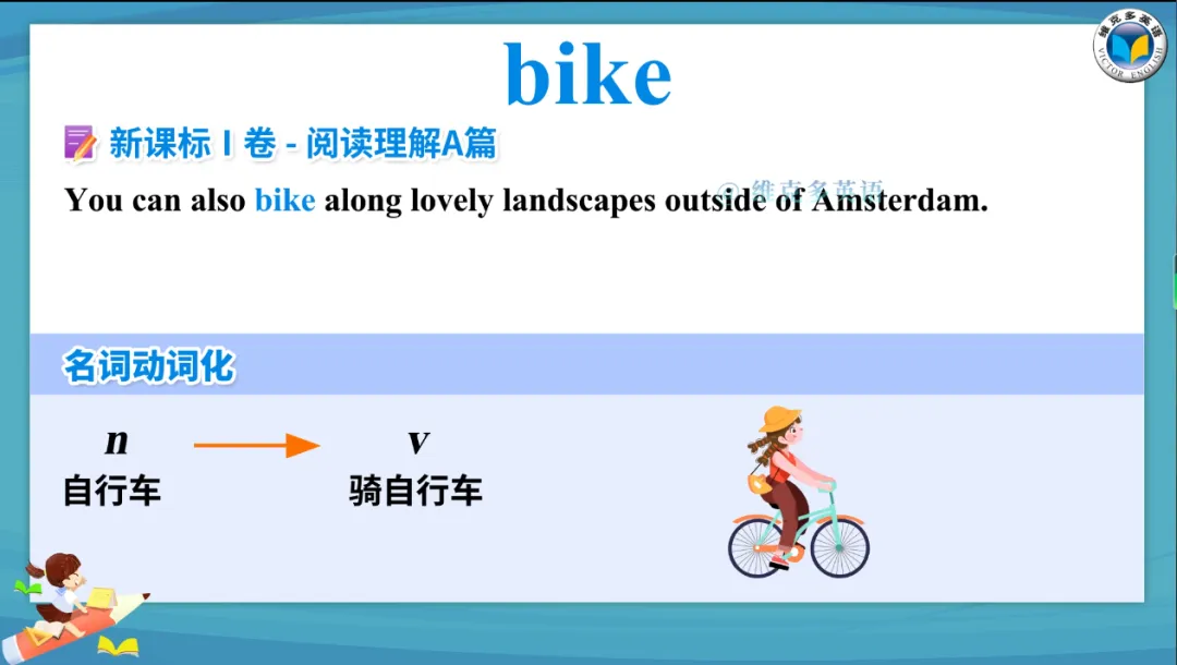 2023高考真题中的熟词生义(名词动化) 第2张