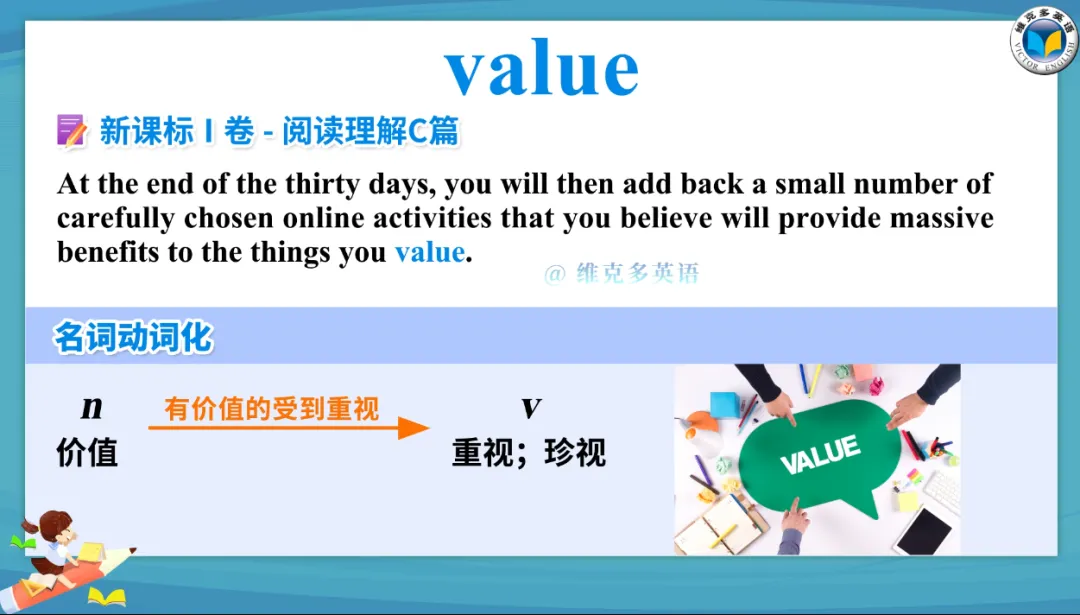 2023高考真题中的熟词生义(名词动化) 第3张