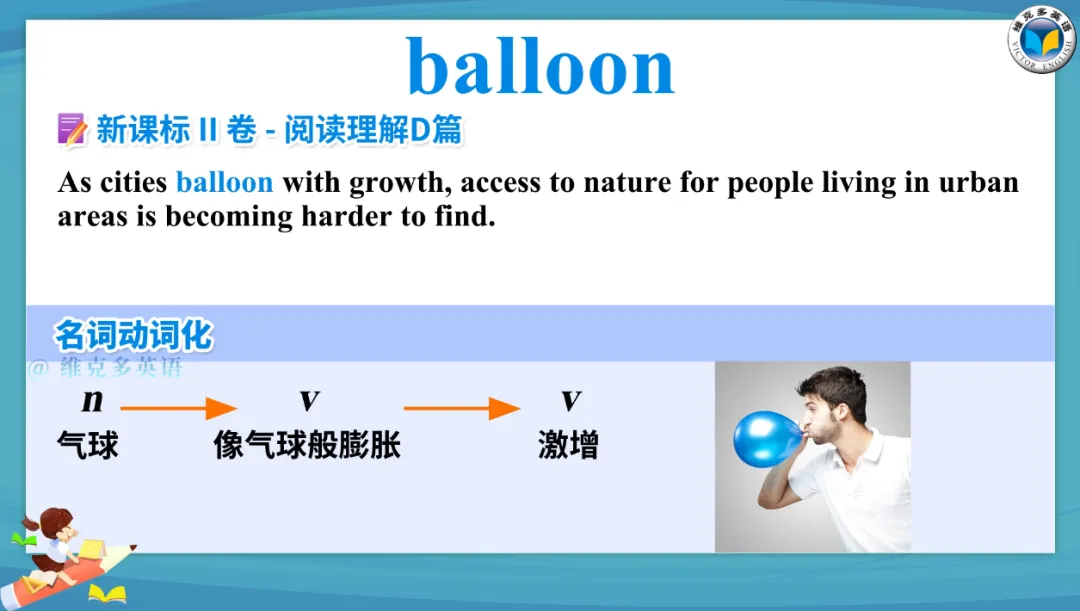 2023高考真题中的熟词生义(名词动化) 第8张