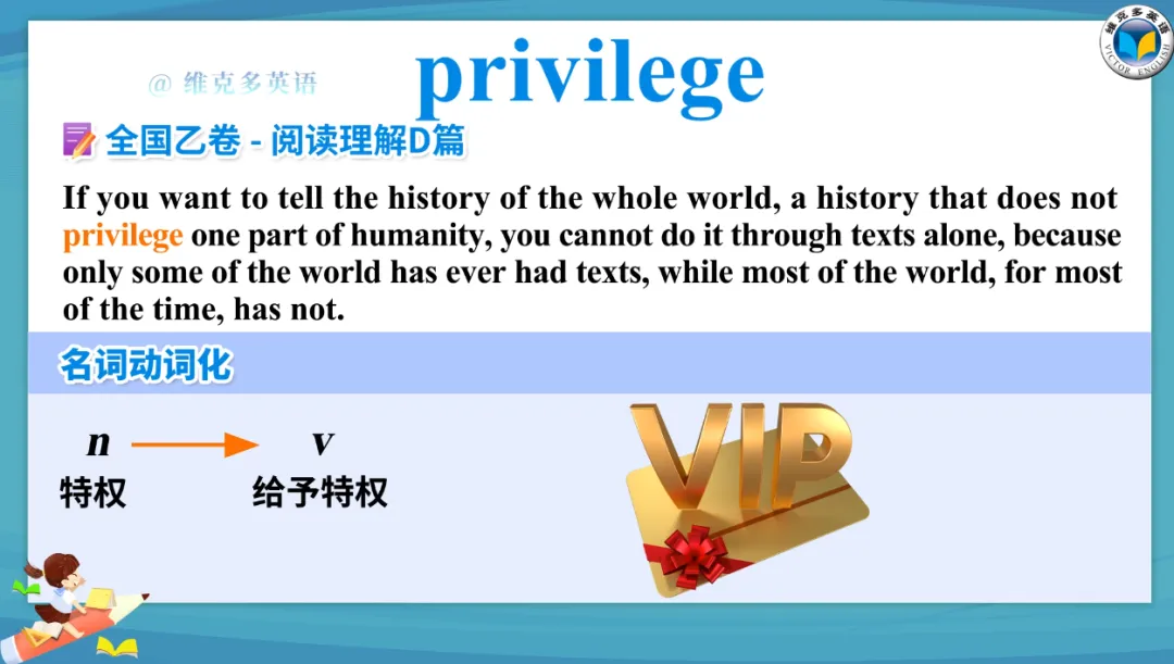 2023高考真题中的熟词生义(名词动化) 第11张