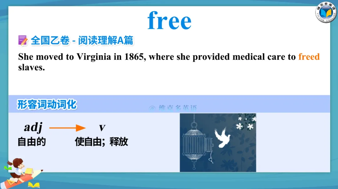 2023高考真题中的熟词生义(名词动化) 第14张