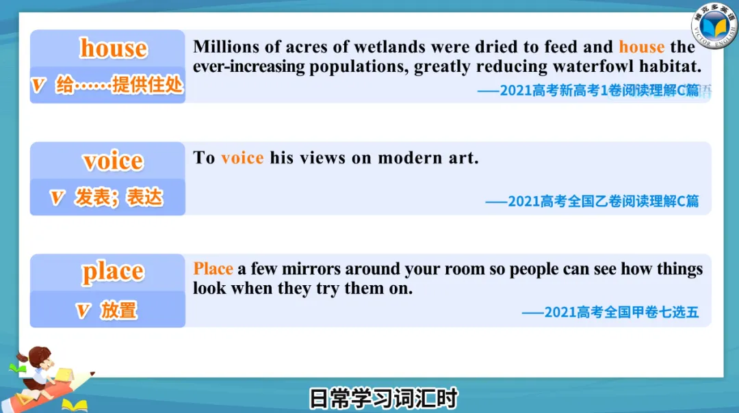 2023高考真题中的熟词生义(名词动化) 第20张