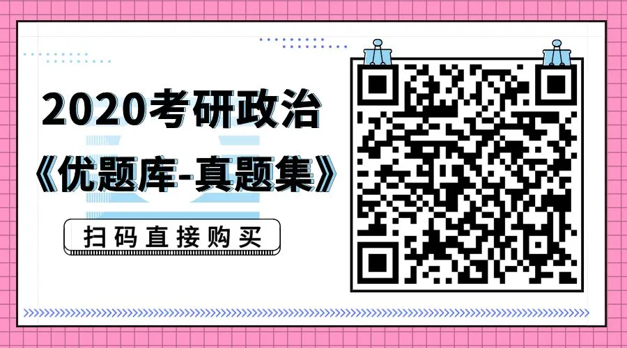 真题消消乐来啦来啦! 第13张